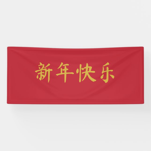 Chinesisch Neues Jahr hell rot Banner (Horizontal)