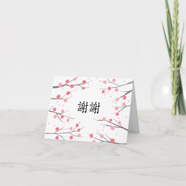 Chinesisch Vielen Dank XieXie Rote Blume Blüten Karte (Vorderseite)