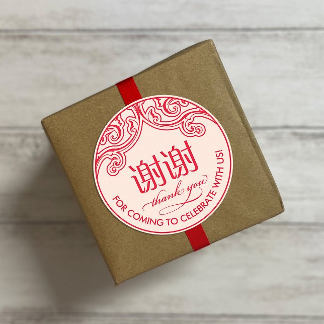 Chinesisch "xiexie" Vielen Dank Sticker (Beige) (Von Creator hochgeladen)