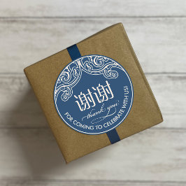 Chinesisch "xiexie" Vielen Dank Sticker (blau)