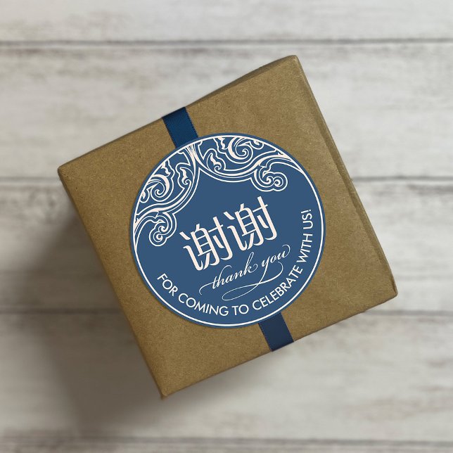 Chinesisch "xiexie" Vielen Dank Sticker (blau) (Von Creator hochgeladen)