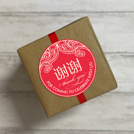 Chinesisch "xiexie" Vielen Dank Sticker (rot)