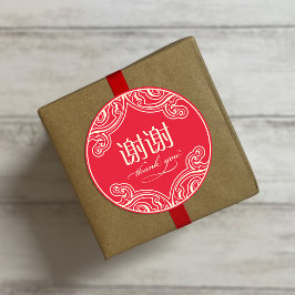 Chinesisch "xiexie" Vielen Dank Sticker (rot)