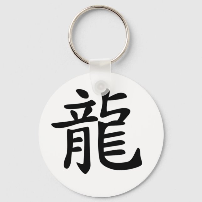 Chinesisch - Zodiac - Drache Schlüsselanhänger (Vorderseite)