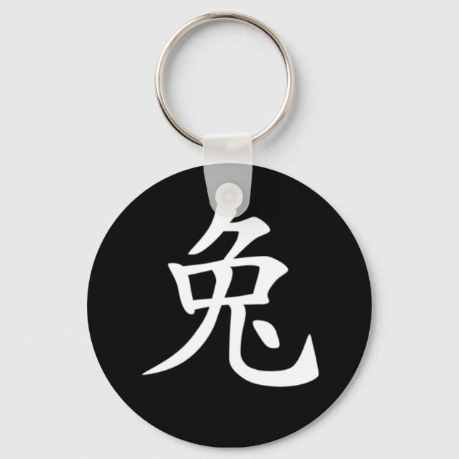 Chinesisch - Zodiac - Kaninchen Schlüsselanhänger (Vorderseite)