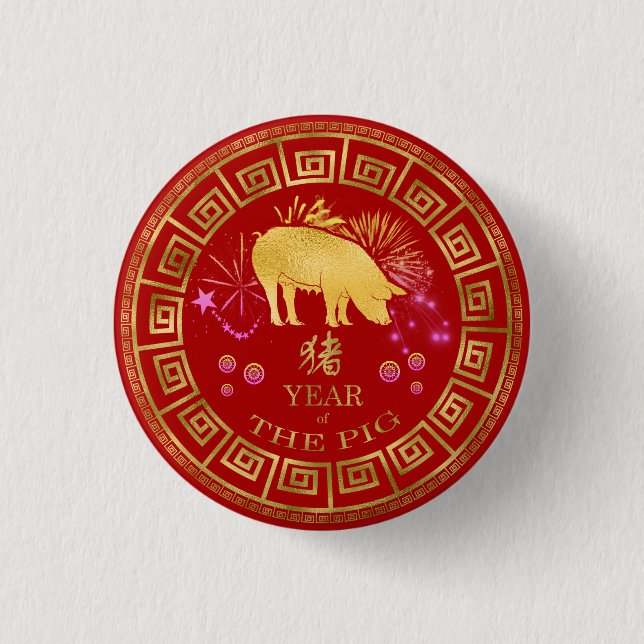 Chinesisch Zodiac Pig Red/Gold ID542 Button (Vorderseite)