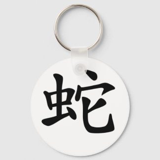 Chinesisch Zodiac - Schlange Schlüsselanhänger