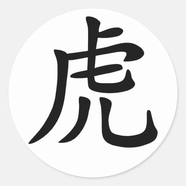 Chinesisch Zodiac Tiger Runder Aufkleber (Vorderseite)