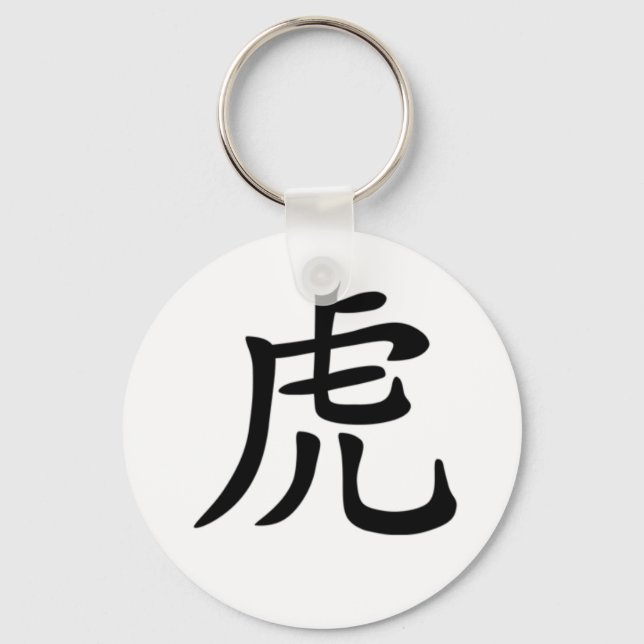 Chinesisch Zodiac - Tiger Schlüsselanhänger (Vorderseite)