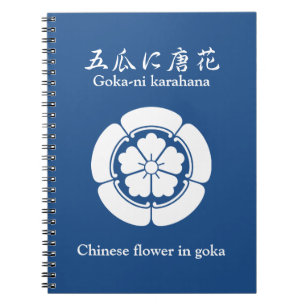 Chinesische Blume in Goka Notizblock
