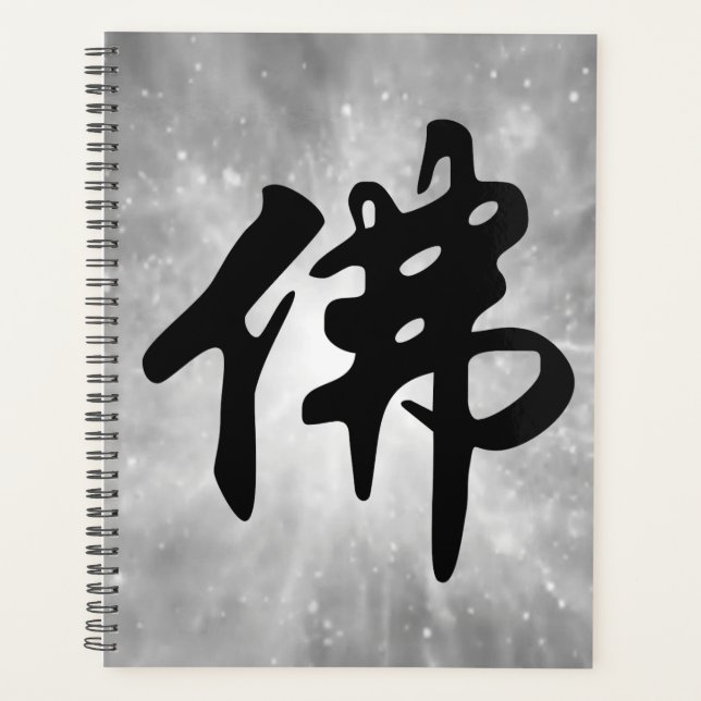 Chinesische Caligraphie - Buddha 1 Planer (Vorderseite)