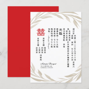 Chinesische elegante Beige-Blätter zum Hochzeitsem Einladung