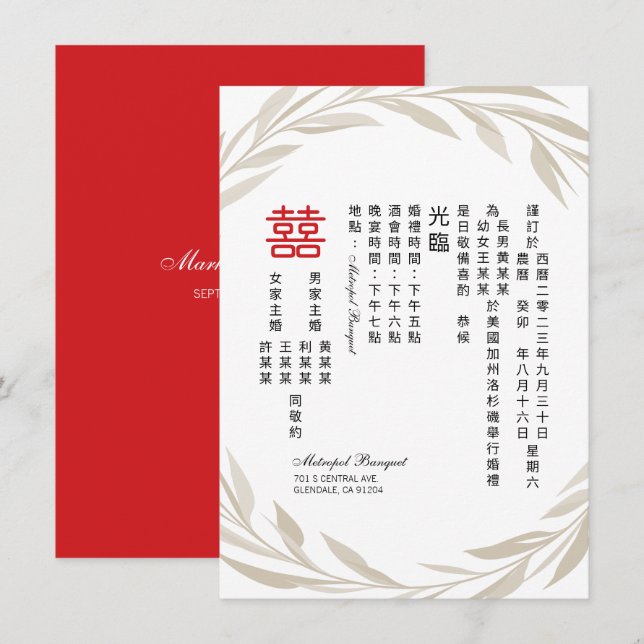 Chinesische elegante Beige-Blätter zum Hochzeitsem Einladung (Vorne/Hinten)