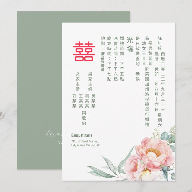Chinesische Elegante Peony Double Happiness Hochze Einladung (Vorne/Hinten)
