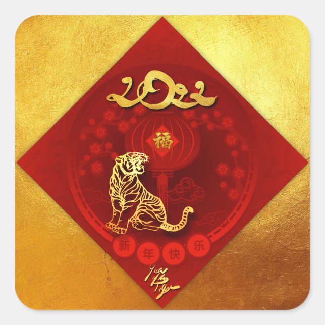 Chinesische FU Luck Laterne Tiger Jahr Gruß SqS3 Quadratischer Aufkleber (Vorderseite)