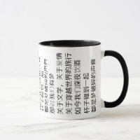 Chinesische Gedicht-Tasse
