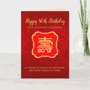 Chinesische Gratulationskarte zum Geburtstag des l Einladung