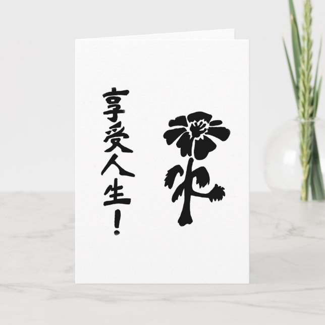 Chinesische Grußkarte - Leben genießen Karte (Vorderseite)