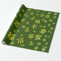 Chinesische Hieroglyph, Glück, Wohlstand (Feier)
