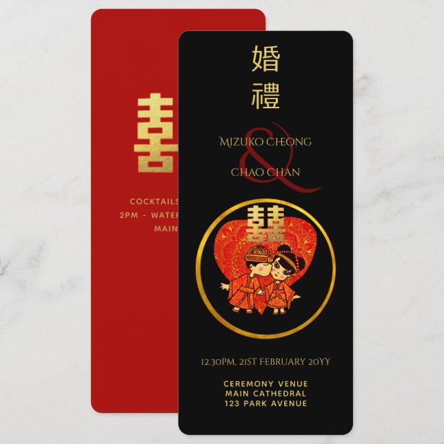 Chinesische Hochzeit doppeltes Glück Niedlichen Pa Einladung (Vorne/Hinten)