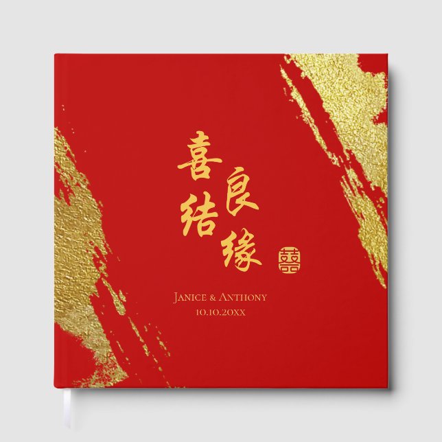 Chinesische Hochzeit Gästebuch (Vorderseite)
