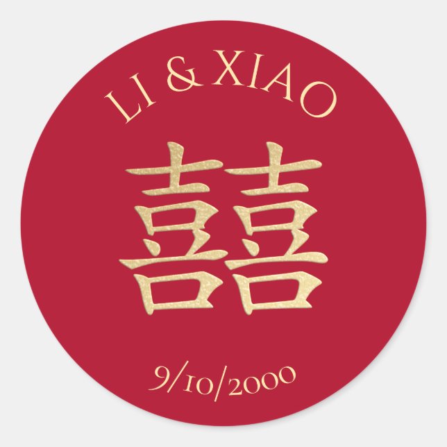 Chinesische Hochzeit mit doppeltem Glück Runder Aufkleber (Vorderseite)