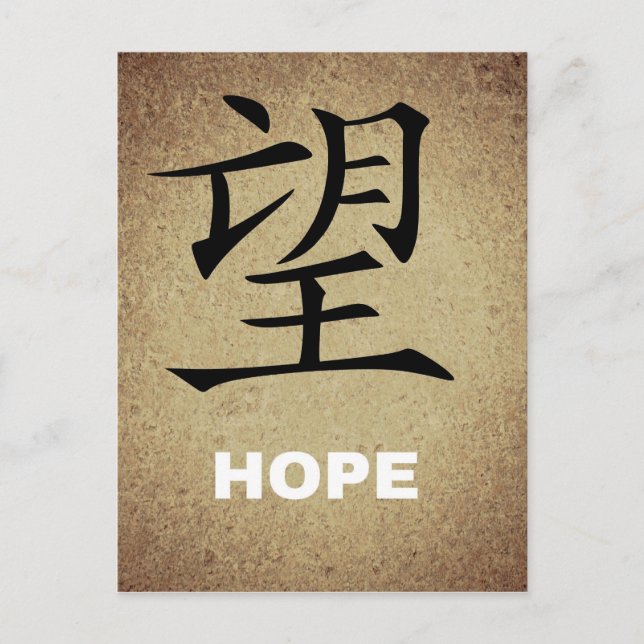 CHINESISCHE HOFFNUNGSSYMBOL-CHARAKTER-AUSDRÜCKE GE POSTKARTE (Vorderseite)