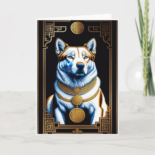 Chinesische Hundegrußkarte für das neue Jahr Karte
