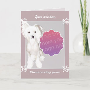 Chinesische Hundejahrschablone Feiertagskarte