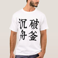 Chinesische Idiome-Über-Entschlossenheit-#001-3-