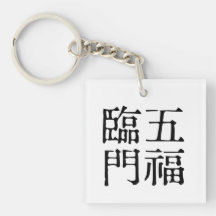 Chinesische Idiome-Über Glück-#001-