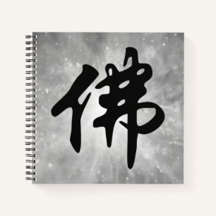 Chinesische Kalligrafie - Buddha 1 Notizbuch