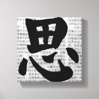 Chinesische Kalligrafie „Denken“