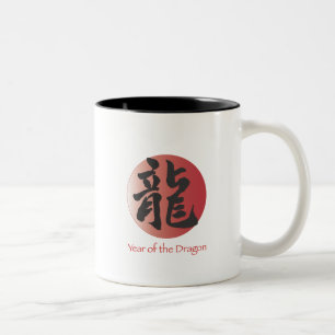 Chinesische Kalligrafie für Dragon auf dem Roten B Zweifarbige Tasse