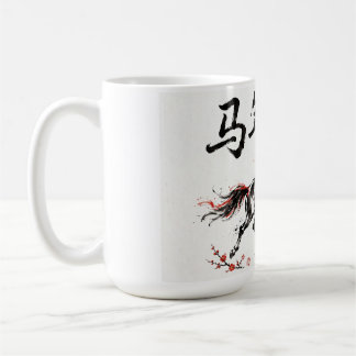 Chinesische Kalligrafie Pferd - Ma Nian Da Ji 2026 Kaffeetasse