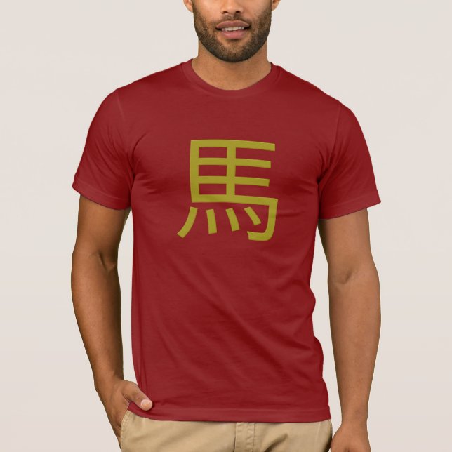 Chinesische Kalligraphie: Pferd T-Shirt (Vorderseite)