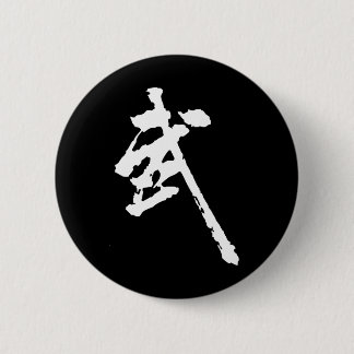 Chinesische Kampfkunst Kung Fu Charakter Art Wushu Button