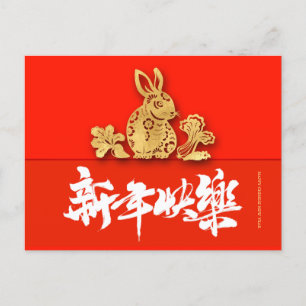 Chinesische Kaninchen-Papier-schneiden Neujahr 202 Postkarte