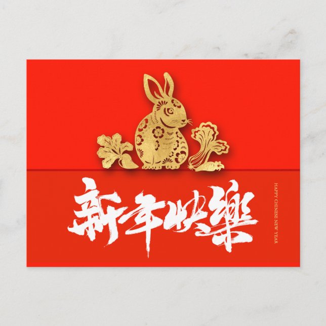 Chinesische Kaninchen-Papier-schneiden Neujahr 202 Postkarte (Vorderseite)