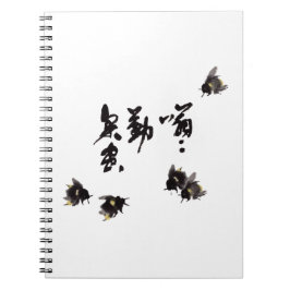 Chinesische Kunst mit Kalligraphie & Hummelmalerei Notizblock