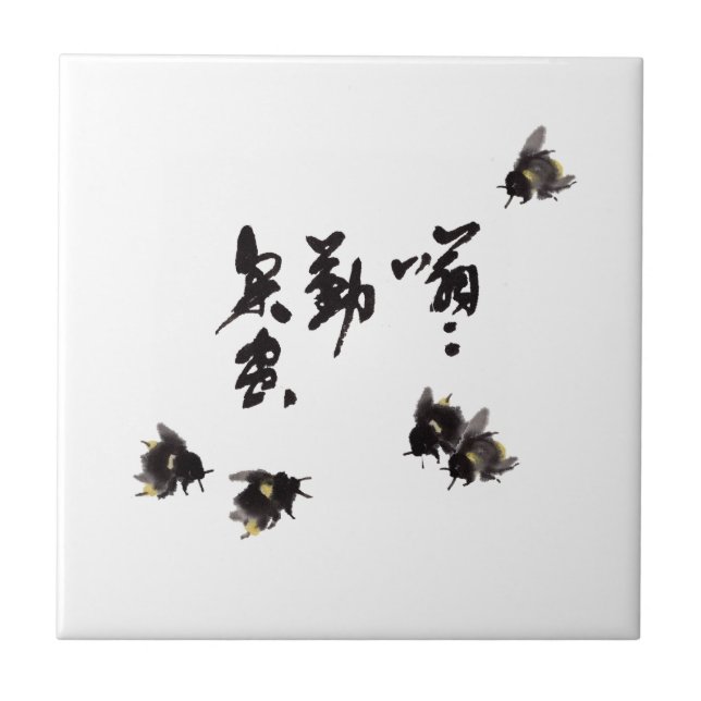 Chinesische Kunst mit Kalligraphie & Hummelnmalere Fliese (Vorderseite)