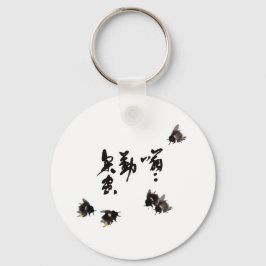 Chinesische Kunst mit Kalligraphie & Hummelnmalere Schlüsselanhänger