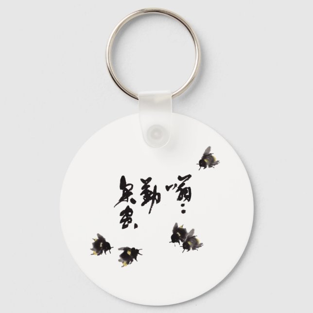 Chinesische Kunst mit Kalligraphie & Hummelnmalere Schlüsselanhänger (Vorderseite)