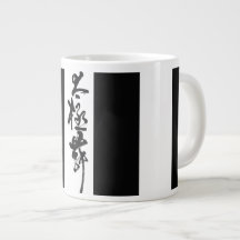 Chinesische Kunst Tai Chi Tanz in Schwarz & Weiß