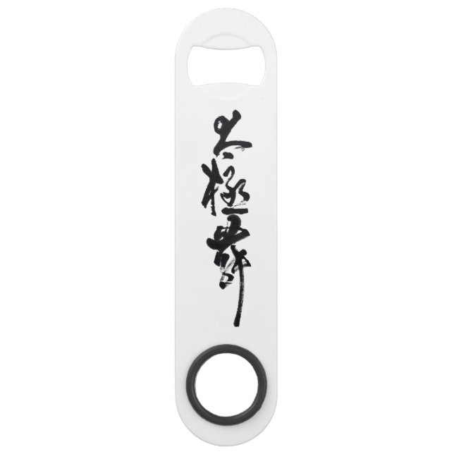 Chinesische Kunst  Tai Chi Tanz in Schwarz & Weiß Speed Flaschenöffner (Vorderseite)