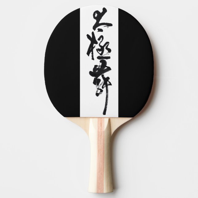 Chinesische Kunst  Tai Chi Tanz in Schwarz & Weiß Tischtennis Schläger (Vorderseite)