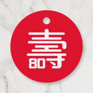 Chinesische "Langlebigkeit" 80. Geburtstagsbegünst Geschenkanhänger
