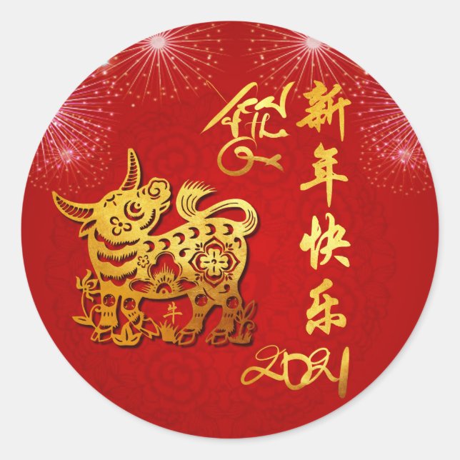 Chinesische Lanterns Fireworks Ox Year 2021 RS Runder Aufkleber (Vorderseite)