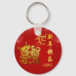 Chinesische Laternen Feuerwerkskörper Ox Jahr 202 Schlüsselanhänger