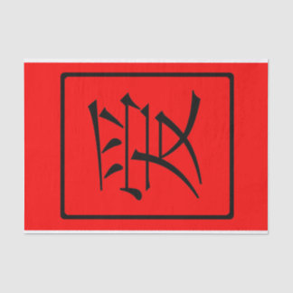 Chinesische Liebe Seidenpapier